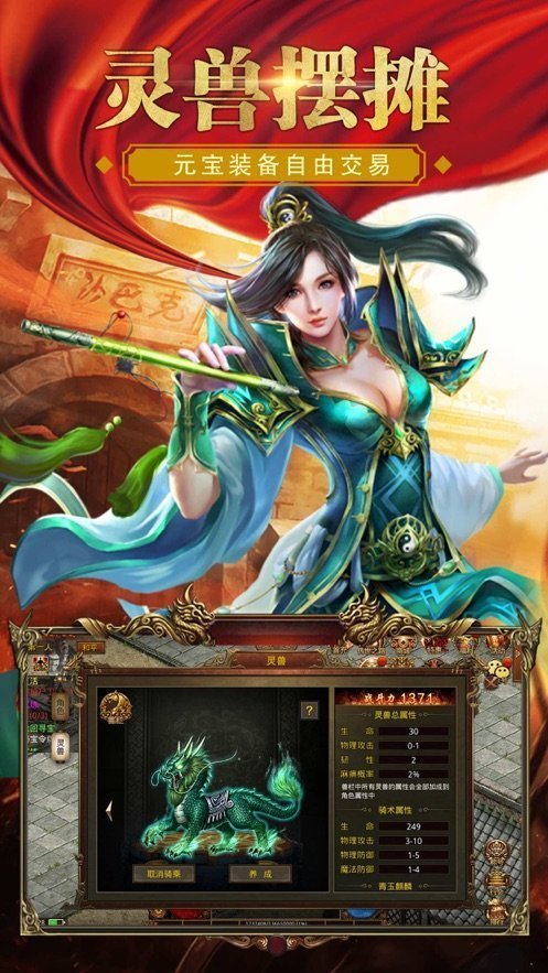 原始散人屠龍1