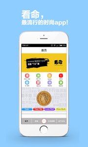 看命(星座運勢)3