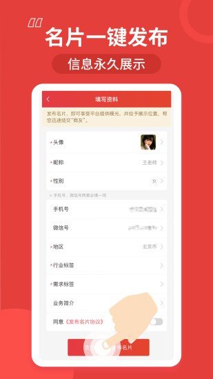 微商通訊錄1
