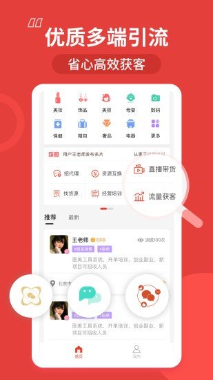 微商通訊錄0