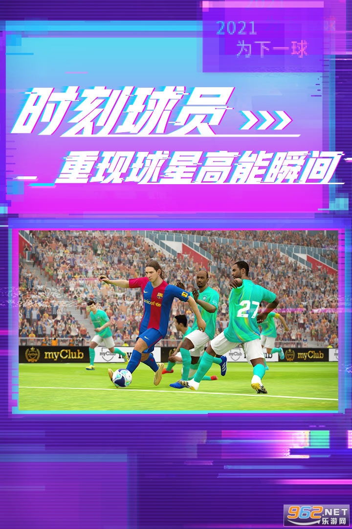 實況足球0