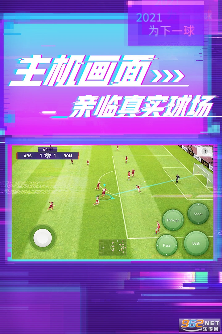 實況足球2