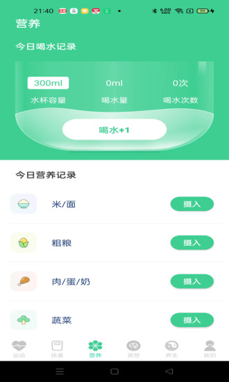 運動得寶0