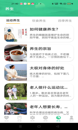 運動得寶1