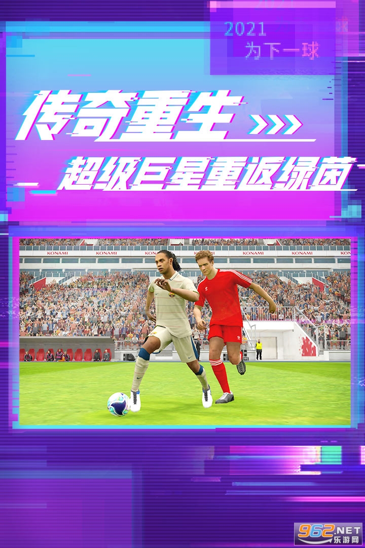 實況足球1