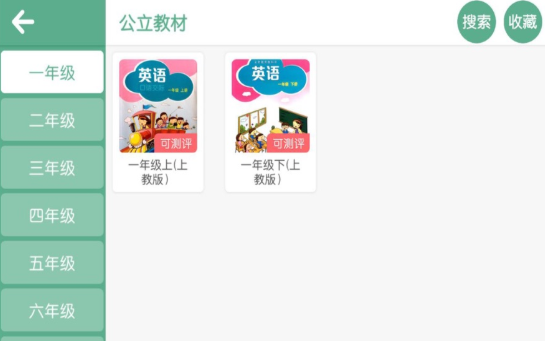 美梯英語0