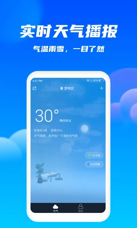 最寶天氣1