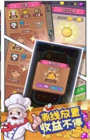 時光餐廳紅包版0