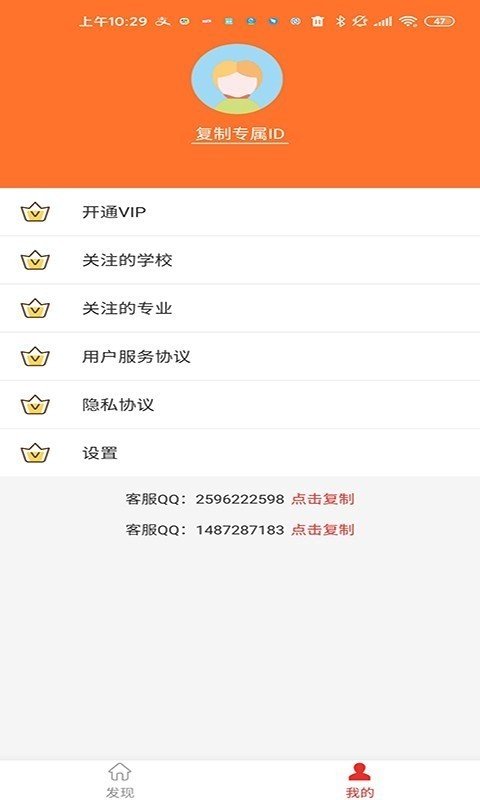 優加志愿2