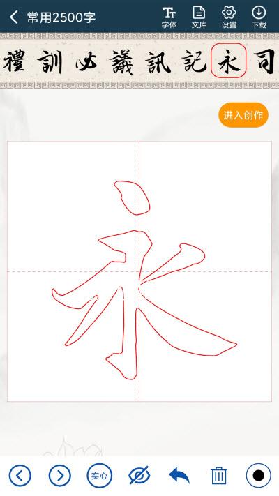 漢字書法字典2