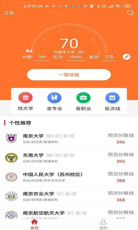 優加志愿1