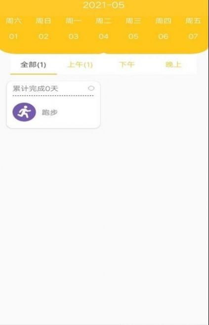 葉子手賬本1