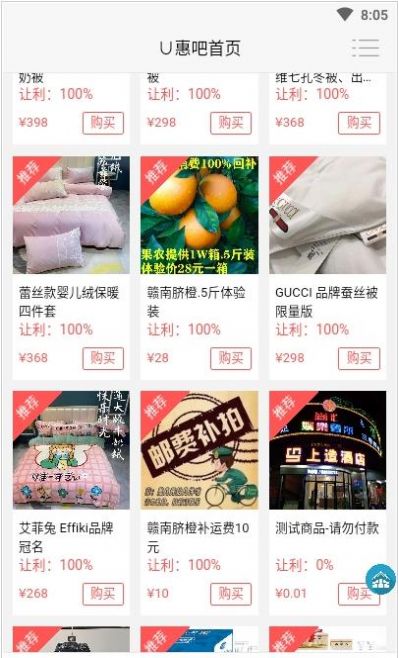 創(chuàng)業(yè)U惠吧0