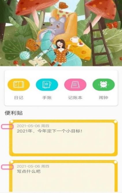 葉子手賬本2