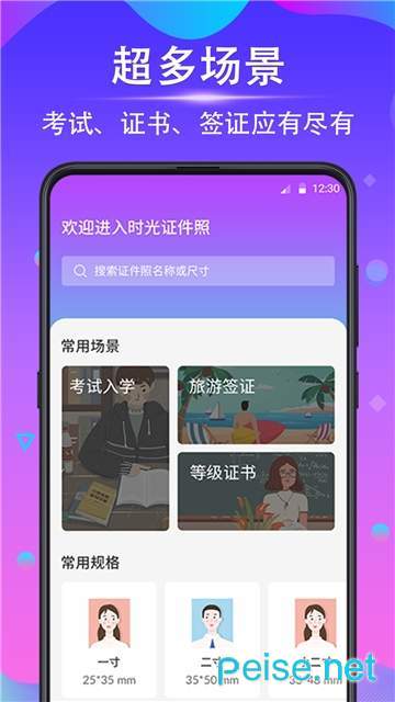 時光證件照0