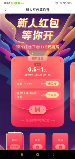 游俠賺app0