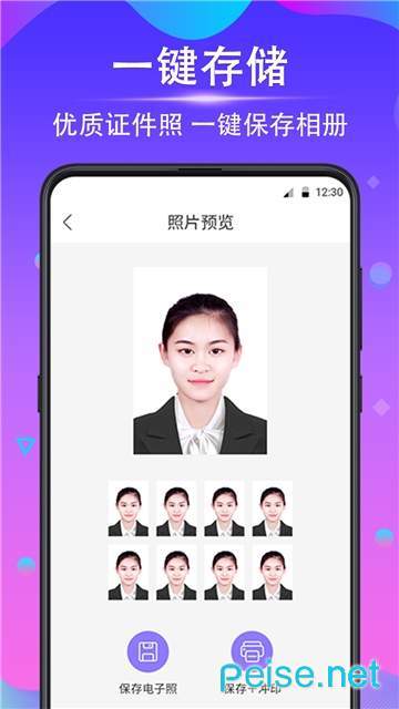 時光證件照1