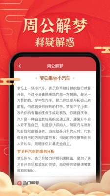 博古萬年歷安卓版1