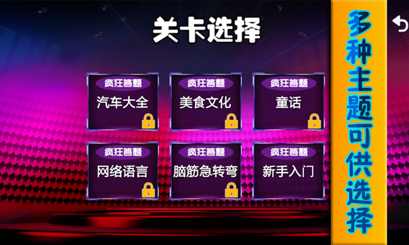 瘋狂答題紅包版3