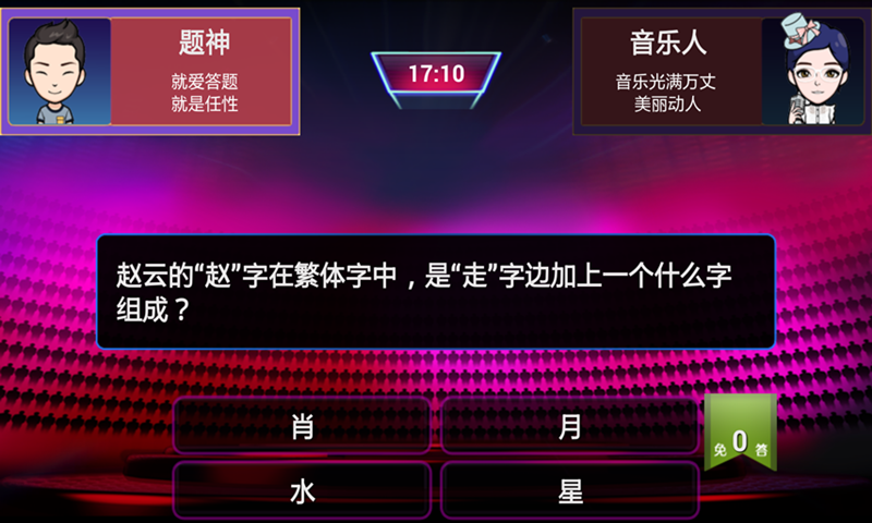 瘋狂答題紅包版4