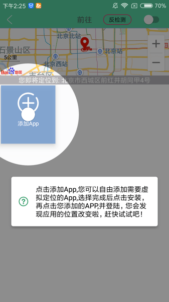 駱駝定位APP0