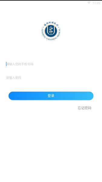 環球健康醫生端1