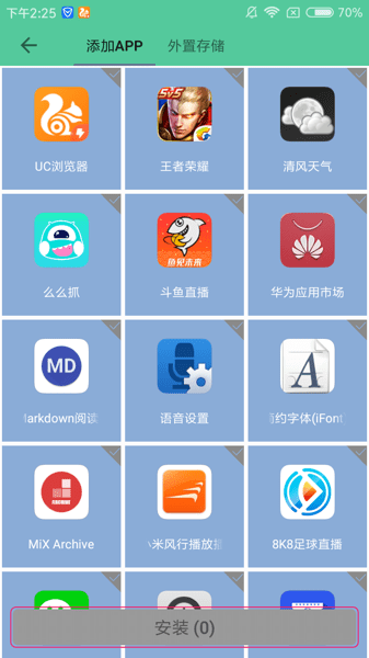 駱駝定位APP2