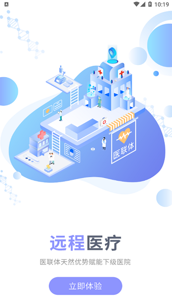 環球健康醫生端2