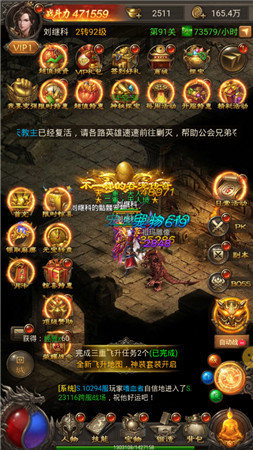 火龍打金1.80三端互通2