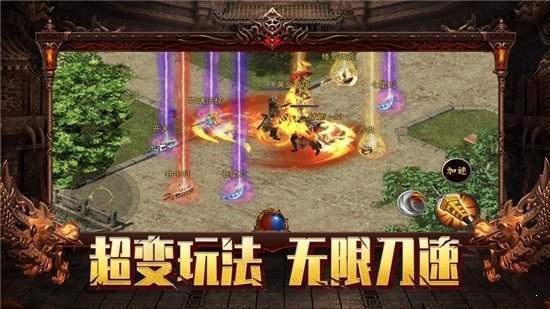 神魔合擊超變1