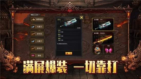 神魔合擊超變2