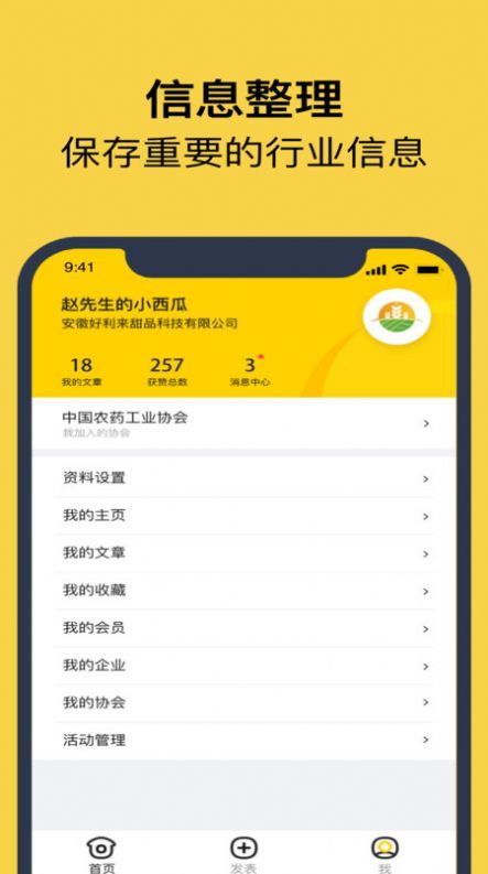 組織頭條1
