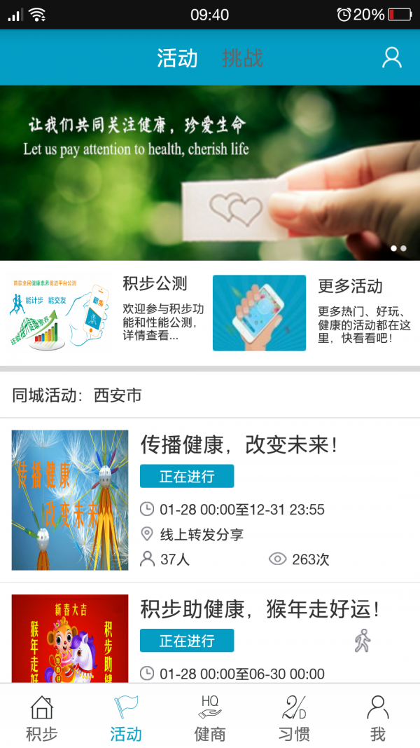 步數計步器樂動力0