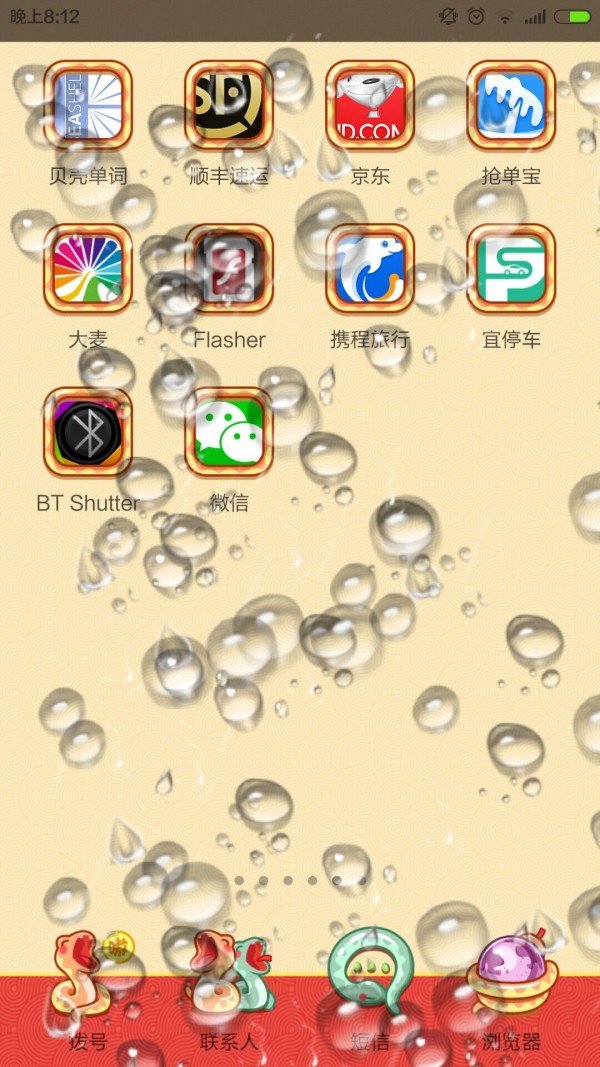 神秘天氣1