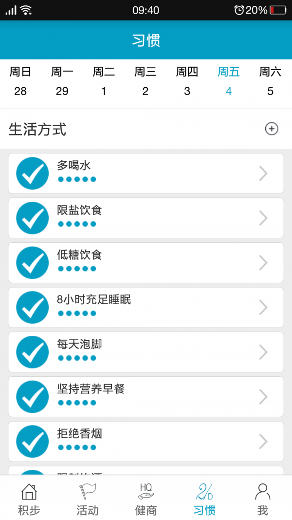 步數計步器樂動力3