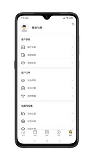 麥芒求職2