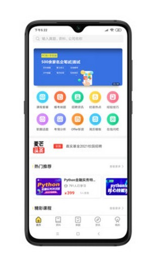 麥芒求職0