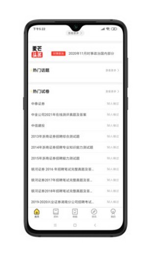 麥芒求職1