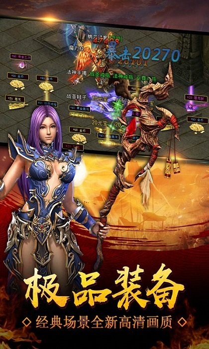 一號玩家神創沙巴克2