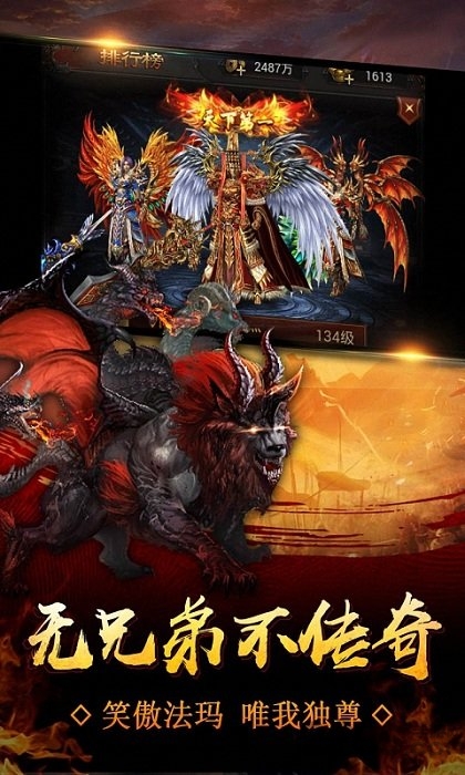 一號玩家神創沙巴克3