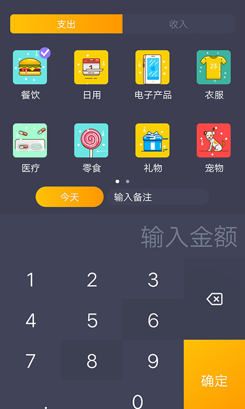 懶魚記賬1