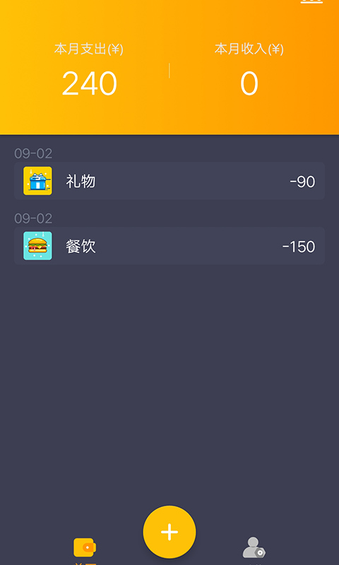懶魚記賬0
