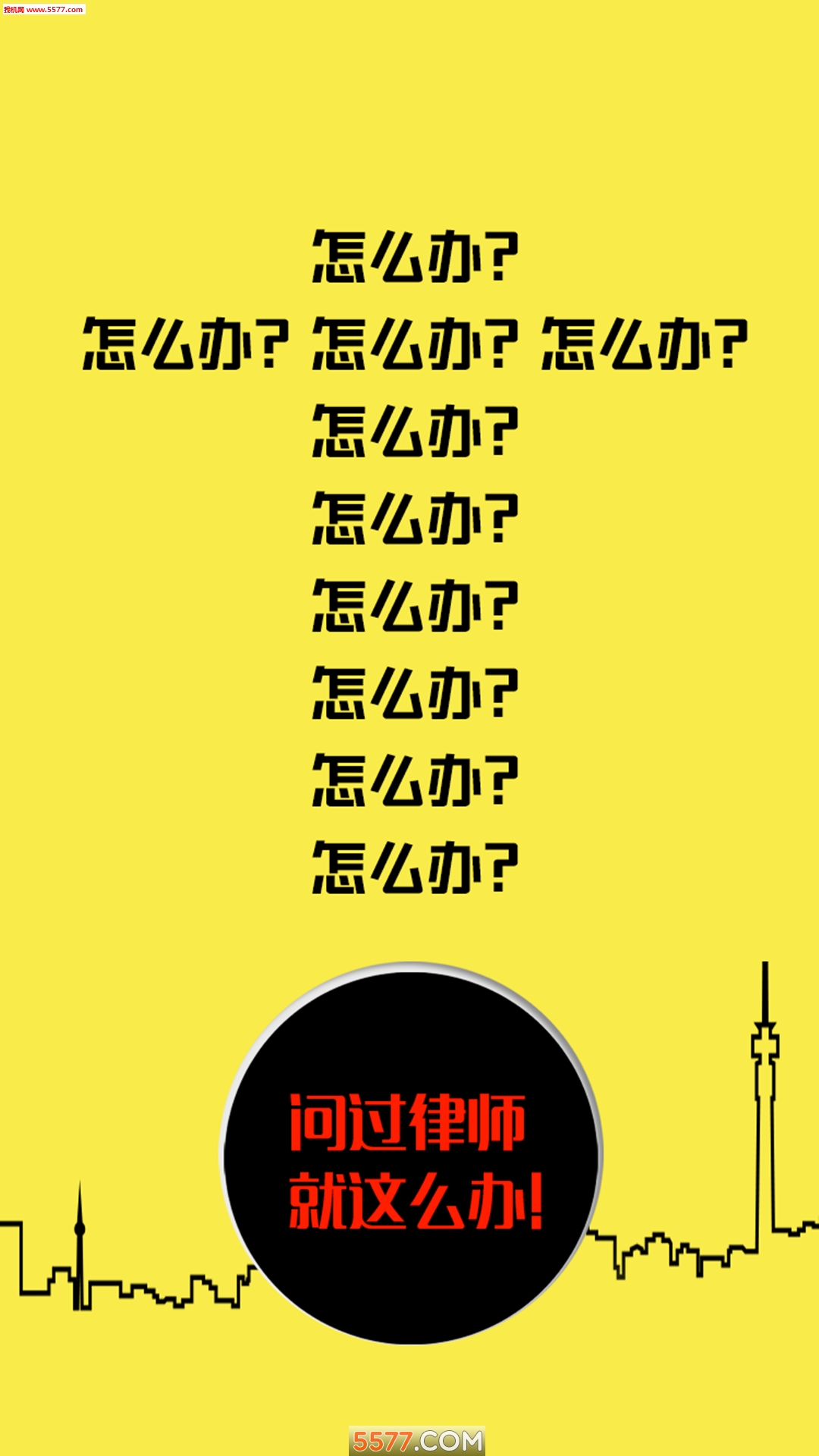 分鐘律師法律咨詢1