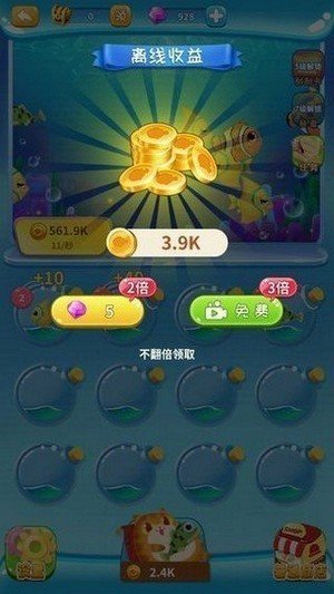 全民養(yǎng)金魚紅包版2
