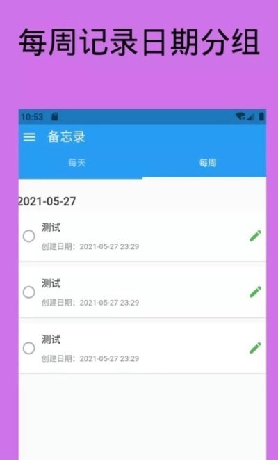 日常備忘錄2