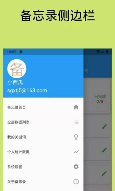 日常備忘錄0