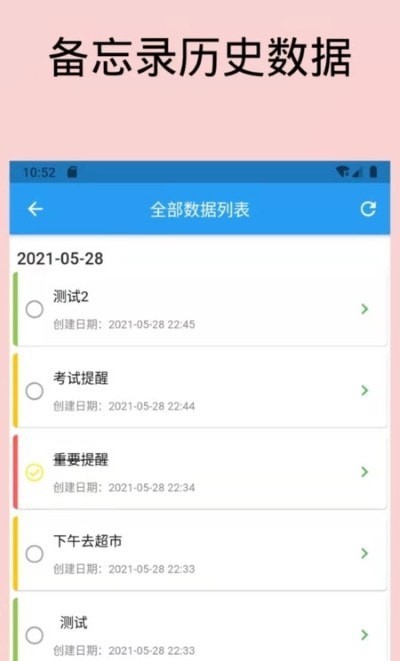 日常備忘錄1