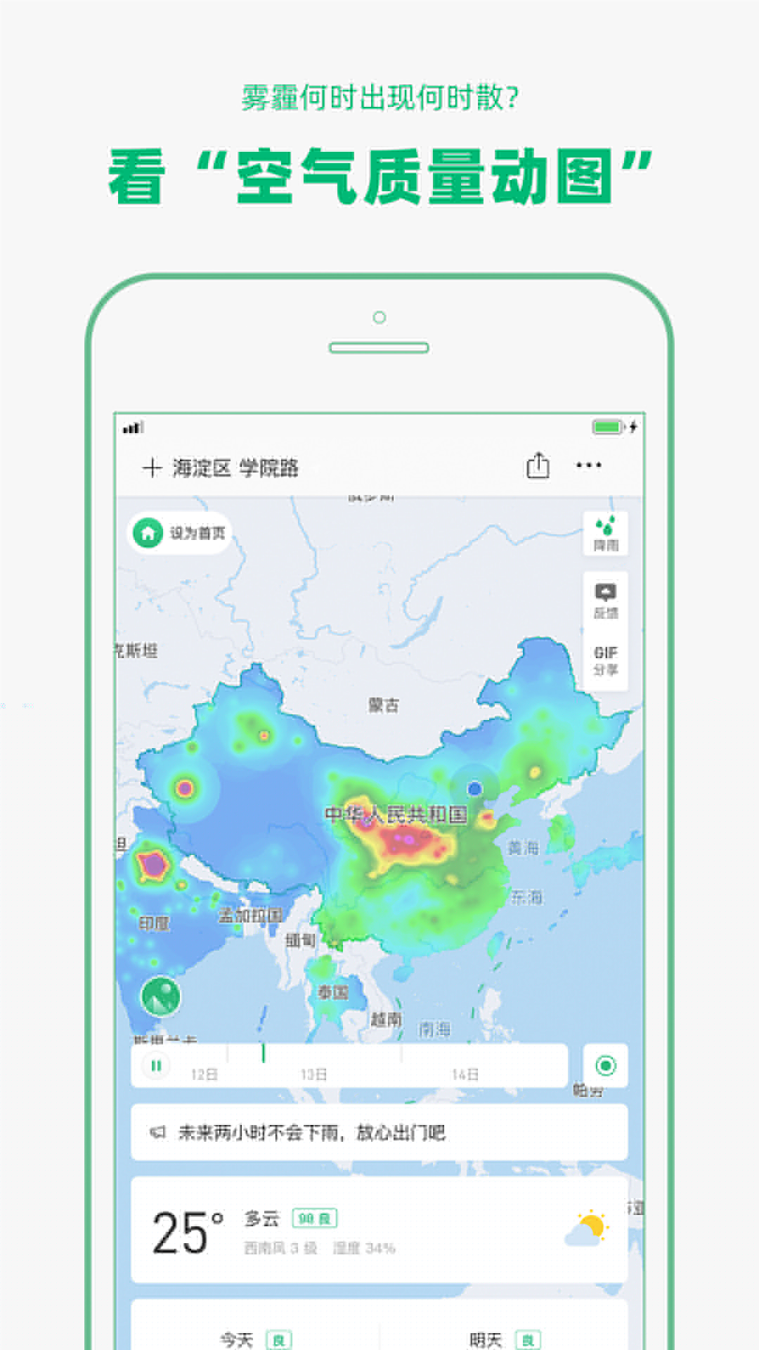 云彩天氣0