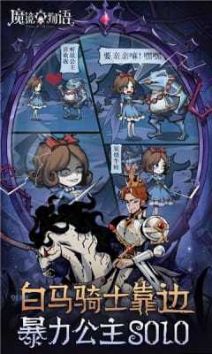 魔鏡物語破解版2022最新版1
