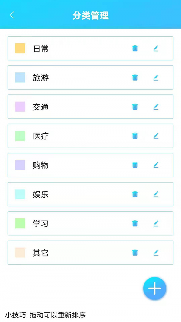 起引日記本記事1